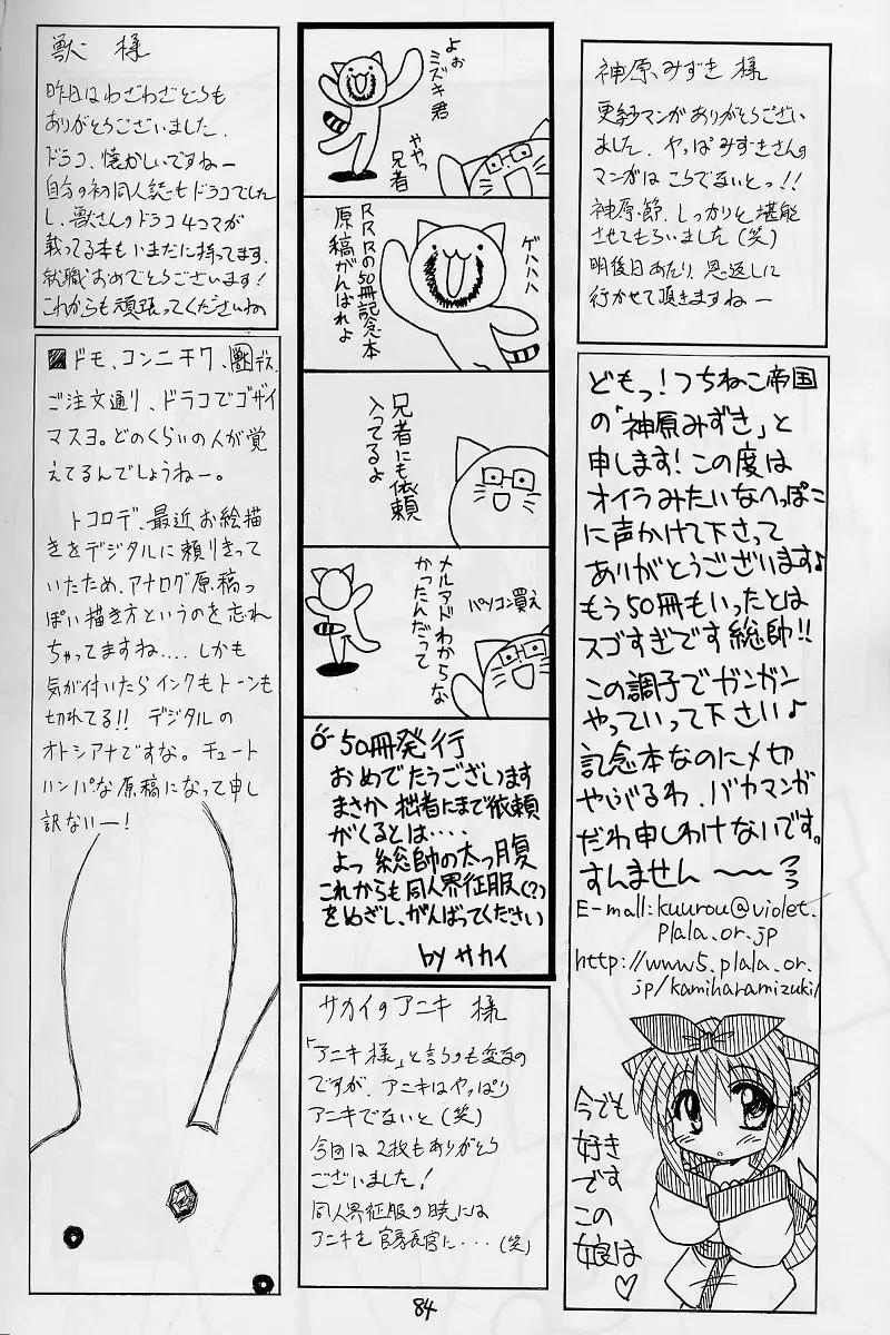 [Hayama - Makoushi - Takatoo Juna] Elf's Ear Book 12 - Kurenai RED Fhentai - Page 83