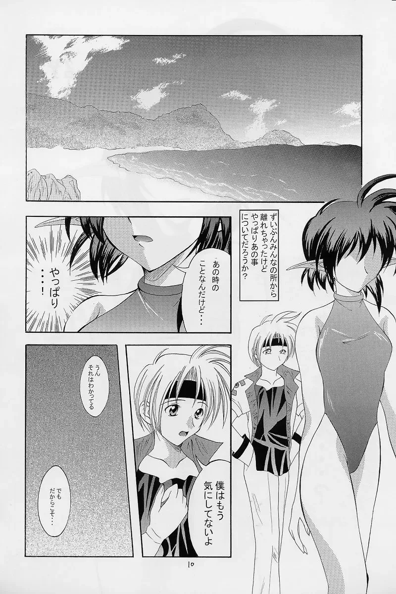 [Hayama - Makoushi - Takatoo Juna] Elf's Ear Book 12 - Kurenai RED Fhentai - Page 9