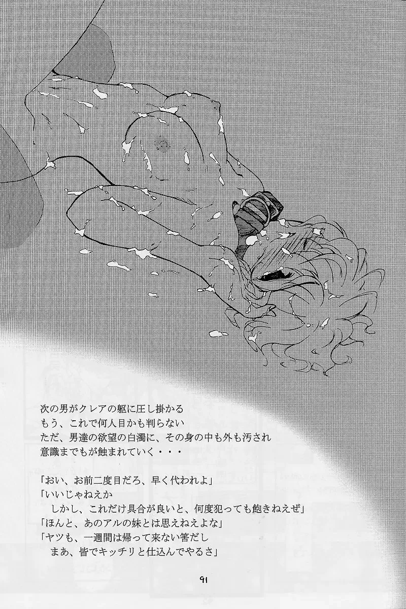 [Hayama - Makoushi - Takatoo Juna] Elf's Ear Book 12 - Kurenai RED Fhentai - Page 90