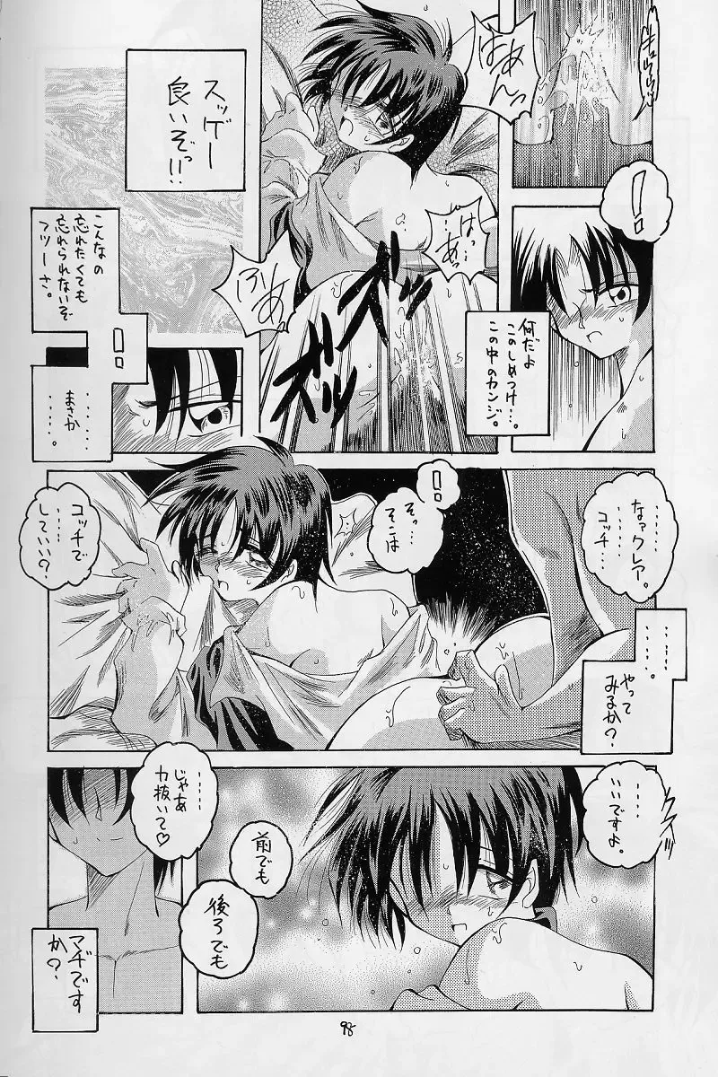 [Hayama - Makoushi - Takatoo Juna] Elf's Ear Book 12 - Kurenai RED Fhentai - Page 97