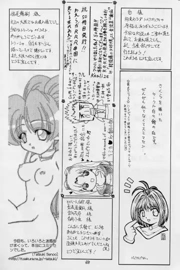 [Hayama - Makoushi - Takatoo Juna] Elf's Ear Book 12 - Kurenai RED Fhentai.net - Page 67