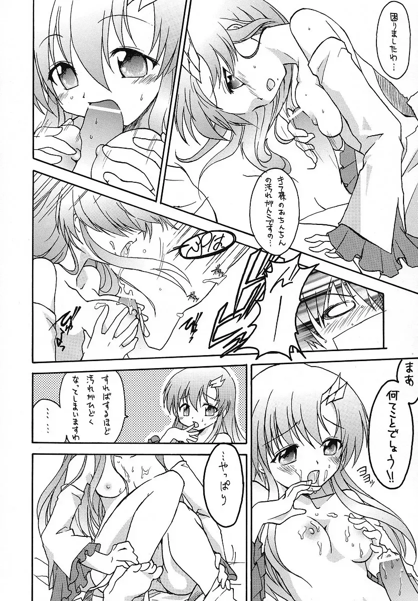 [Makoushi] RESPECTIVELY UNIVERSE Fhentai - Page 25