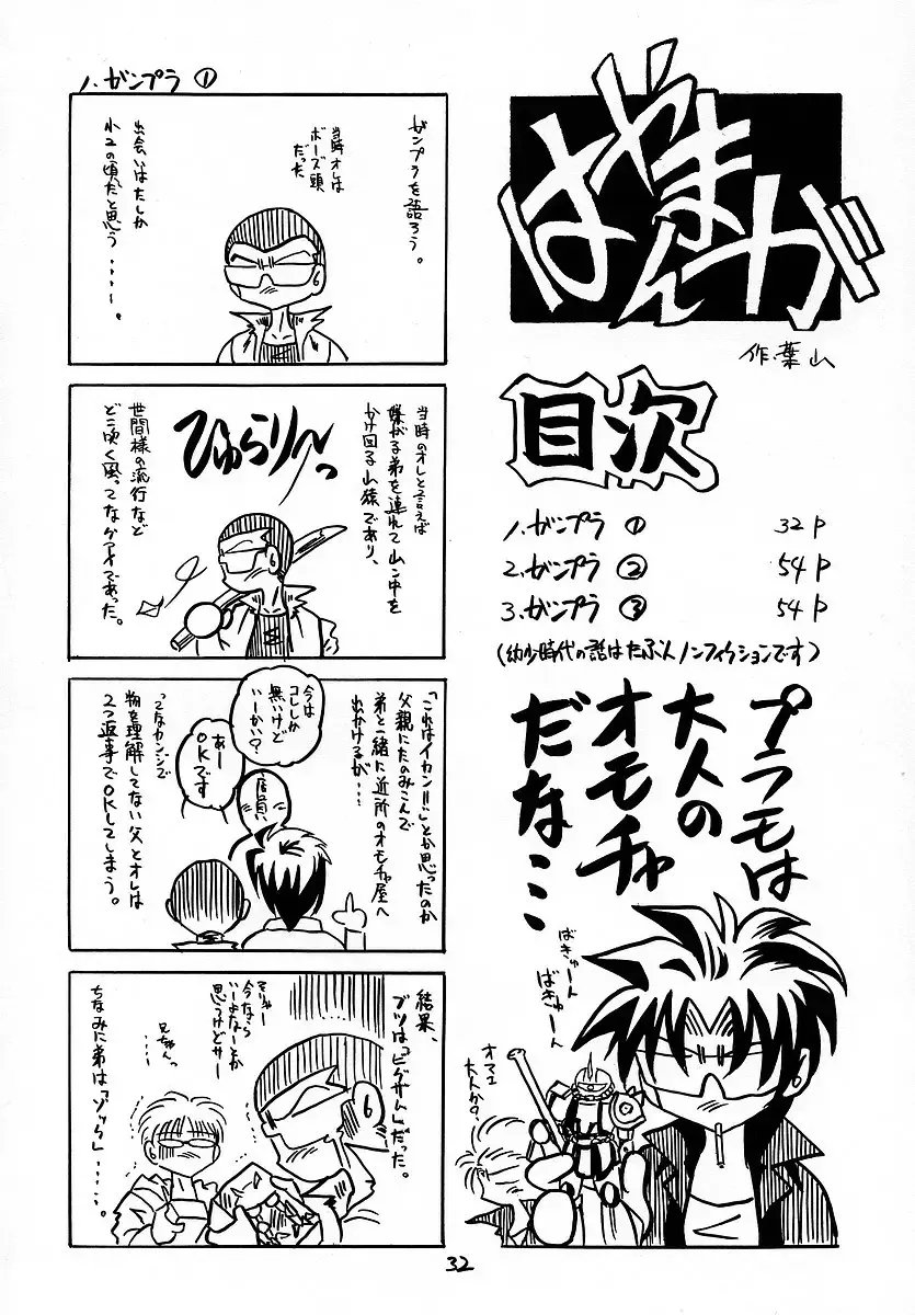 [Makoushi] RESPECTIVELY UNIVERSE Fhentai - Page 31