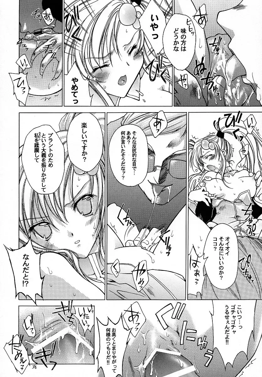 [Makoushi] RESPECTIVELY UNIVERSE Fhentai - Page 37