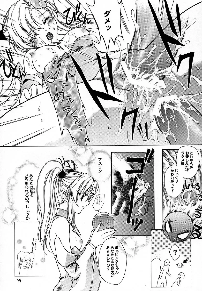 [Makoushi] RESPECTIVELY UNIVERSE Fhentai - Page 43