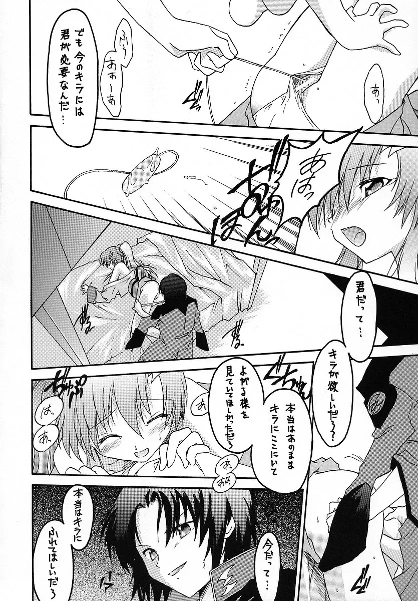 [Makoushi] RESPECTIVELY UNIVERSE Fhentai - Page 49