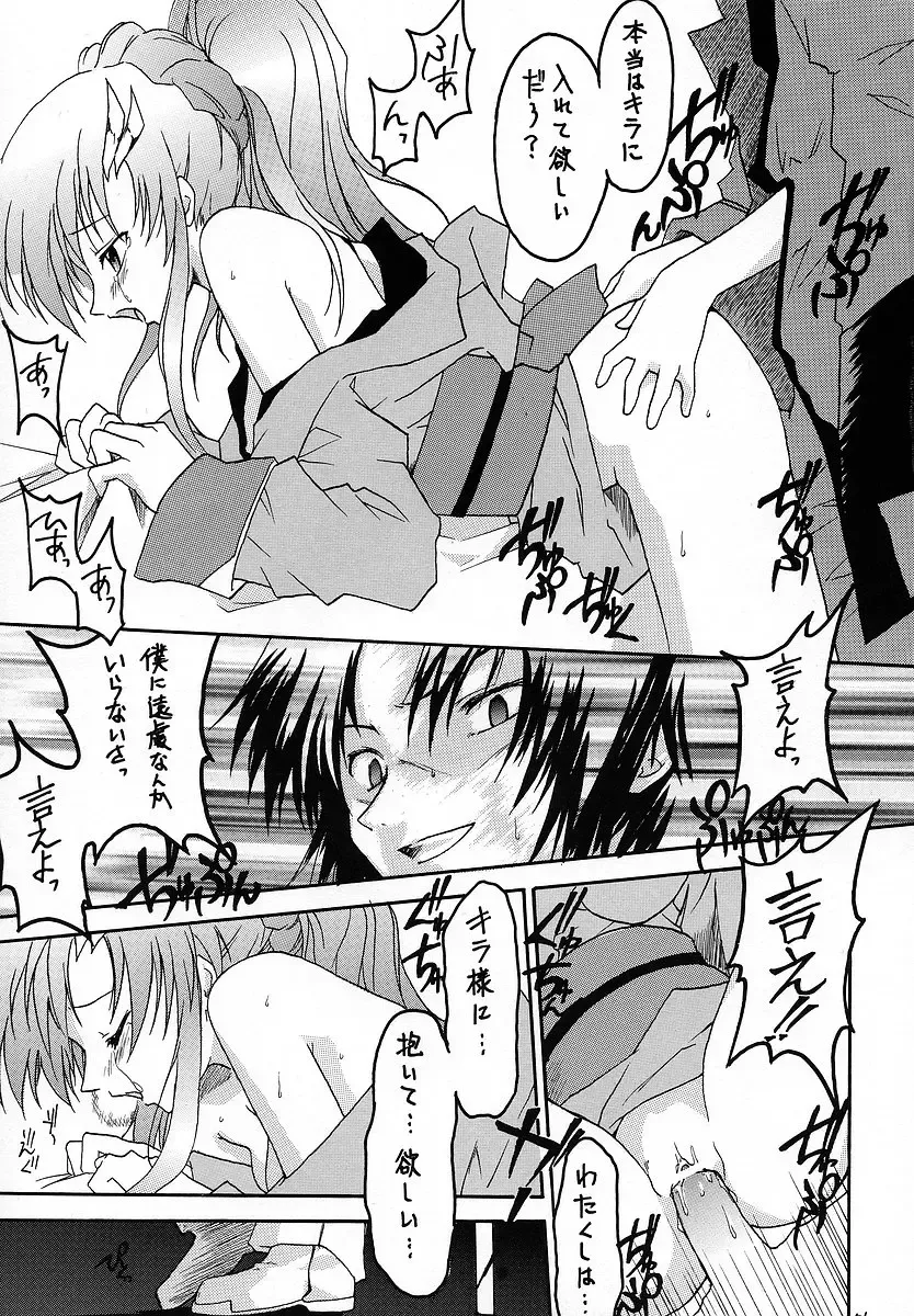 [Makoushi] RESPECTIVELY UNIVERSE Fhentai - Page 50