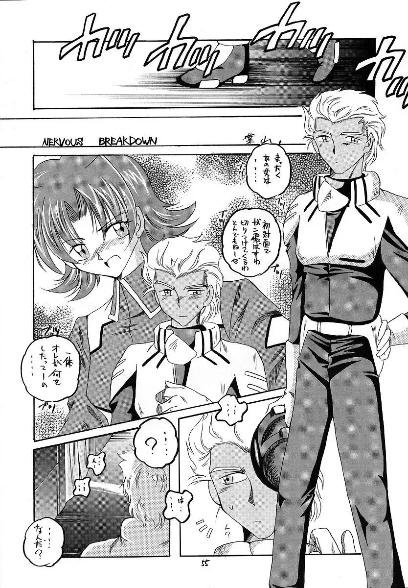 [Makoushi] RESPECTIVELY UNIVERSE Fhentai - Page 54