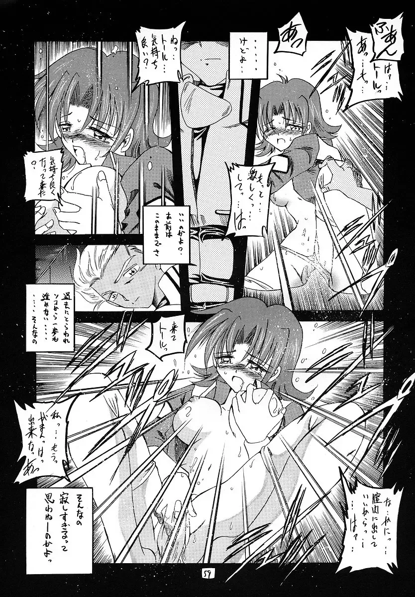 [Makoushi] RESPECTIVELY UNIVERSE Fhentai - Page 58