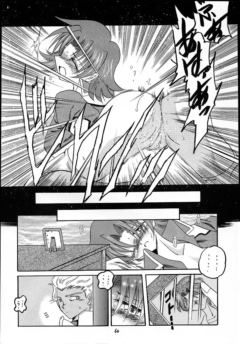 [Makoushi] RESPECTIVELY UNIVERSE Fhentai - Page 59
