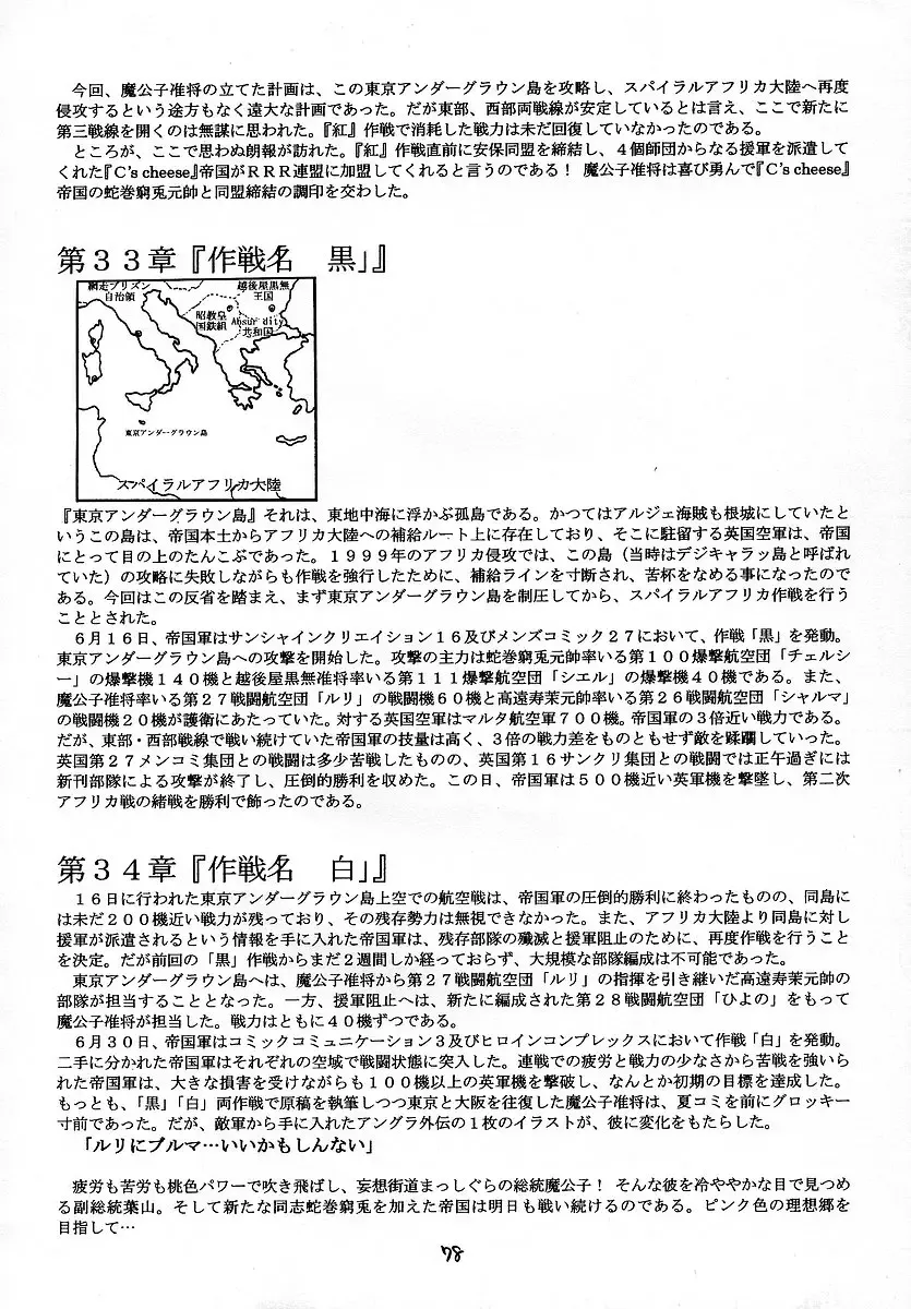 [Makoushi] RESPECTIVELY UNIVERSE Fhentai - Page 77