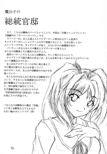 [Makoushi] RESPECTIVELY UNIVERSE Fhentai - Page 21