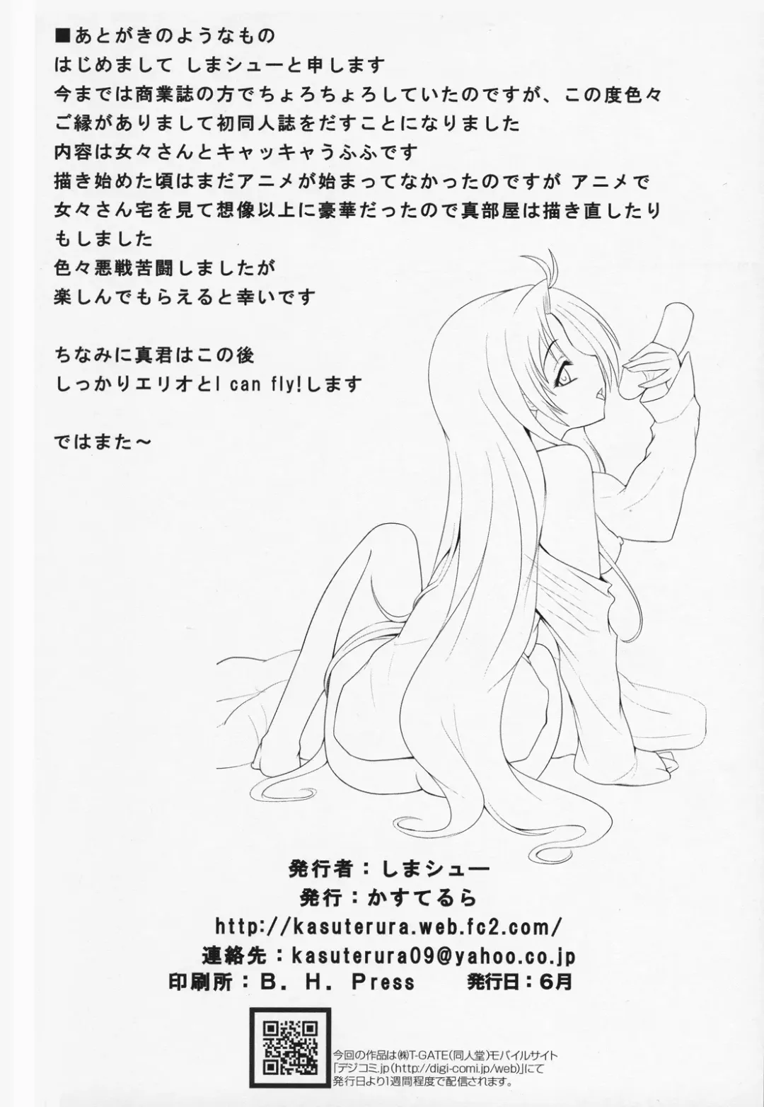 [Shima Syu] Yokujou Onna to Seishun Otoko Fhentai - Page 25