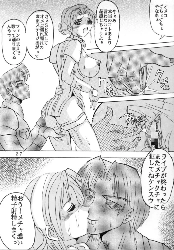 [Kitty - Kouenji Rei] DANDIZM 2000 THIRD Fhentai - Page 28