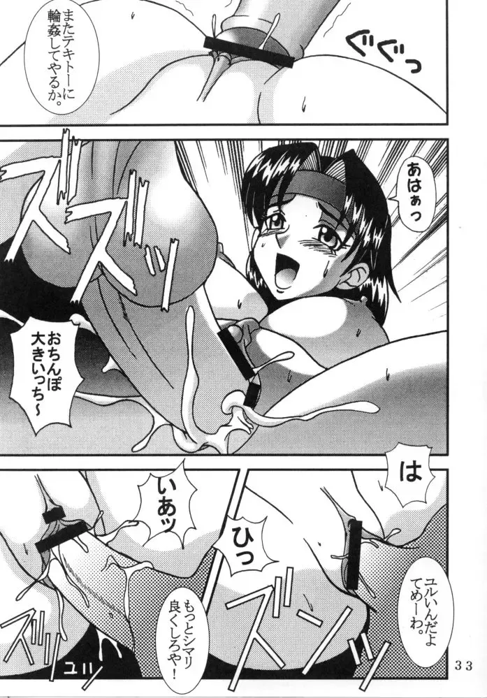 [Kitty - Kouenji Rei] DANDIZM 2000 THIRD Fhentai - Page 32