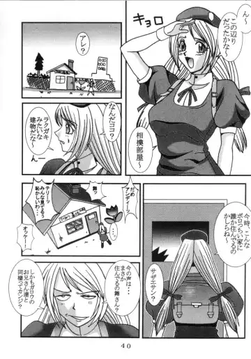 [Kitty - Kouenji Rei] DANDIZM 2000 THIRD Fhentai - Page 39