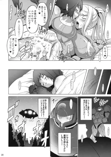 [Mike - Onomesin] EroSamu X - Erosuit Samus X Fhentai.net - Page 20