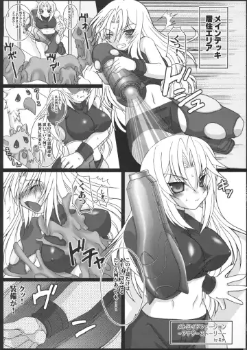 [Mike - Onomesin] EroSamu X - Erosuit Samus X Fhentai.net - Page 21