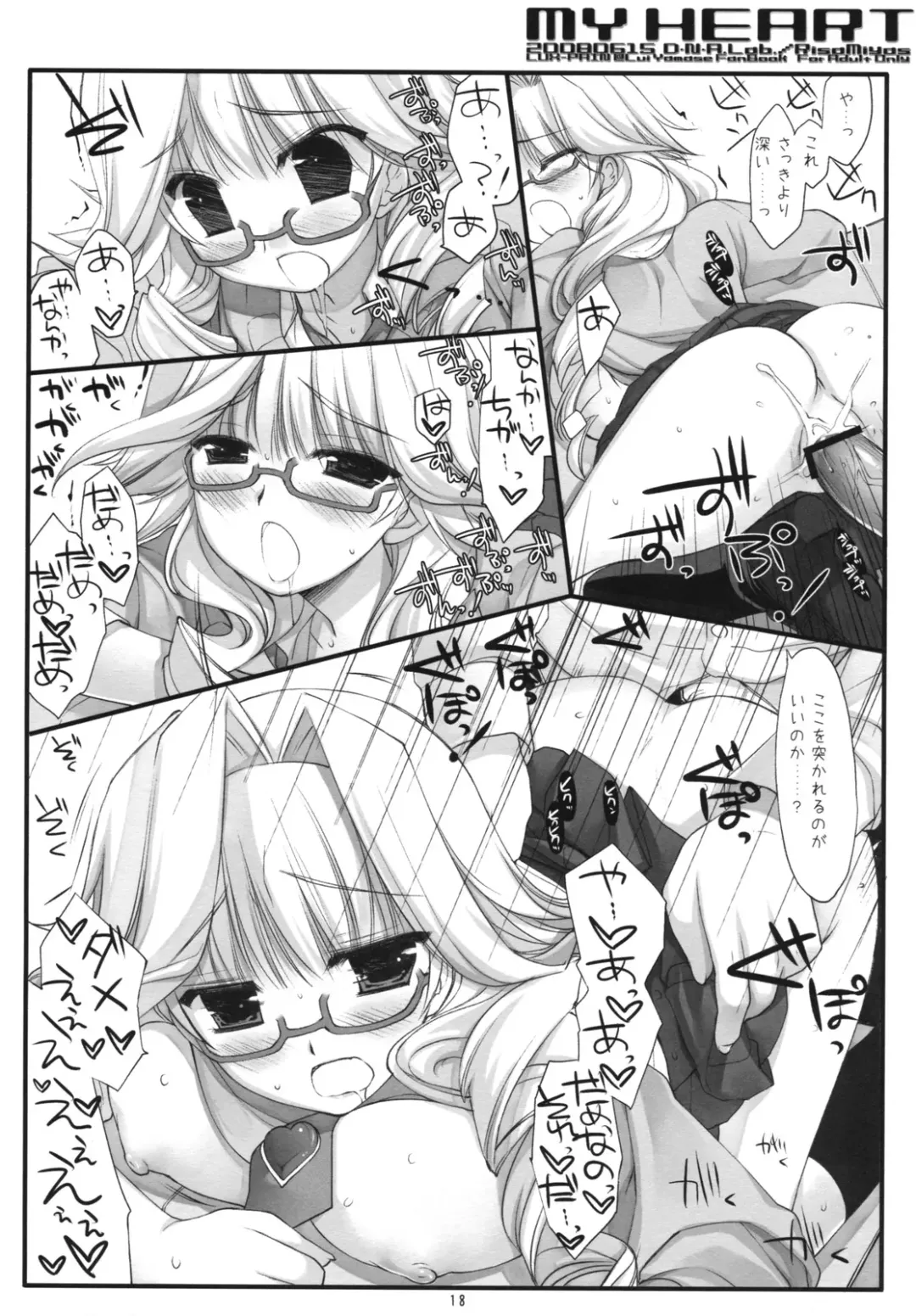 [Miyasu Risa] MY HEART Fhentai - Page 17