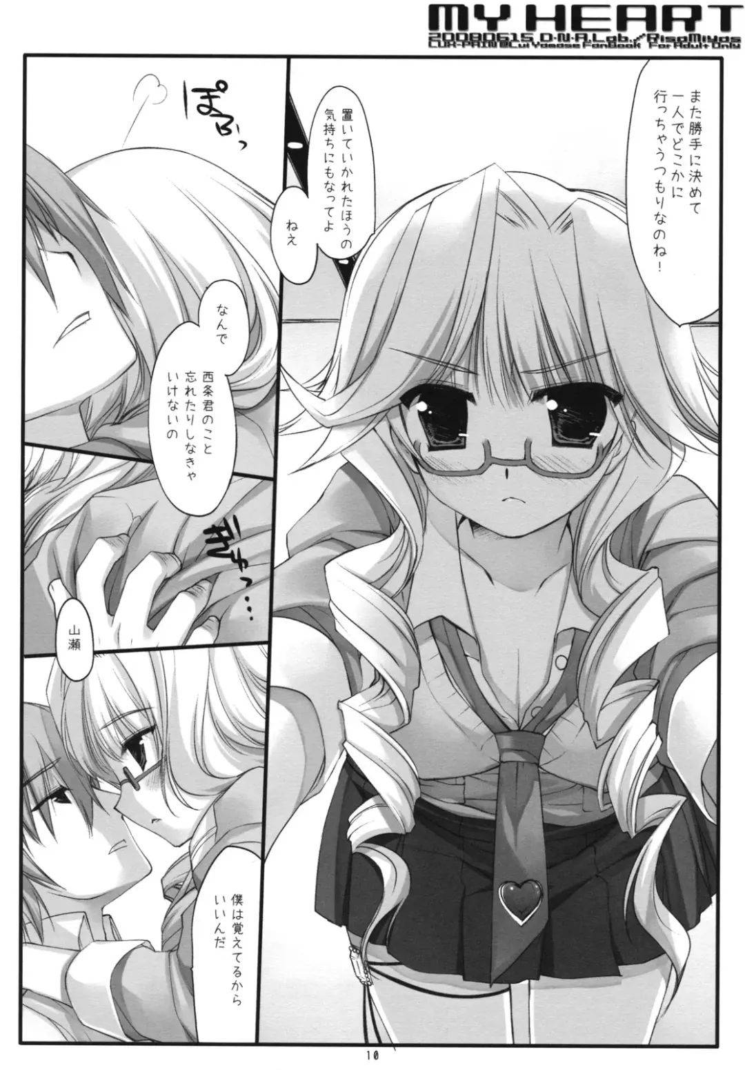 [Miyasu Risa] MY HEART Fhentai - Page 9