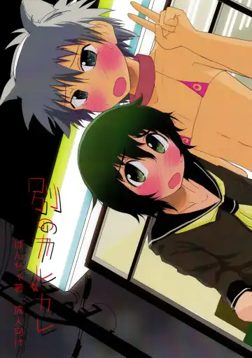 Read [Bancha] Betsu no Karekare - Fhentai