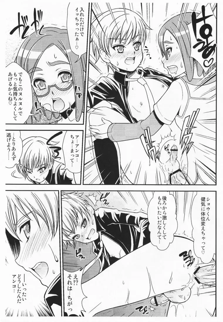 [Shiawase Ninaru] Anko no Chinko Fhentai - Page 7