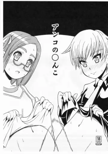 Read [Shiawase Ninaru] Anko no Chinko - Fhentai