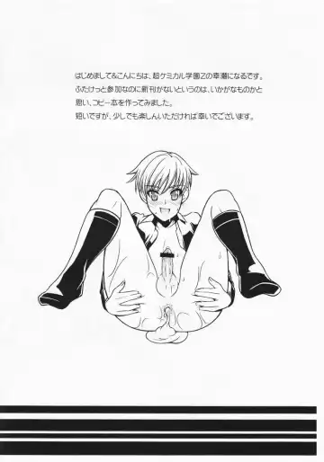 [Shiawase Ninaru] Anko no Chinko Fhentai - Page 2