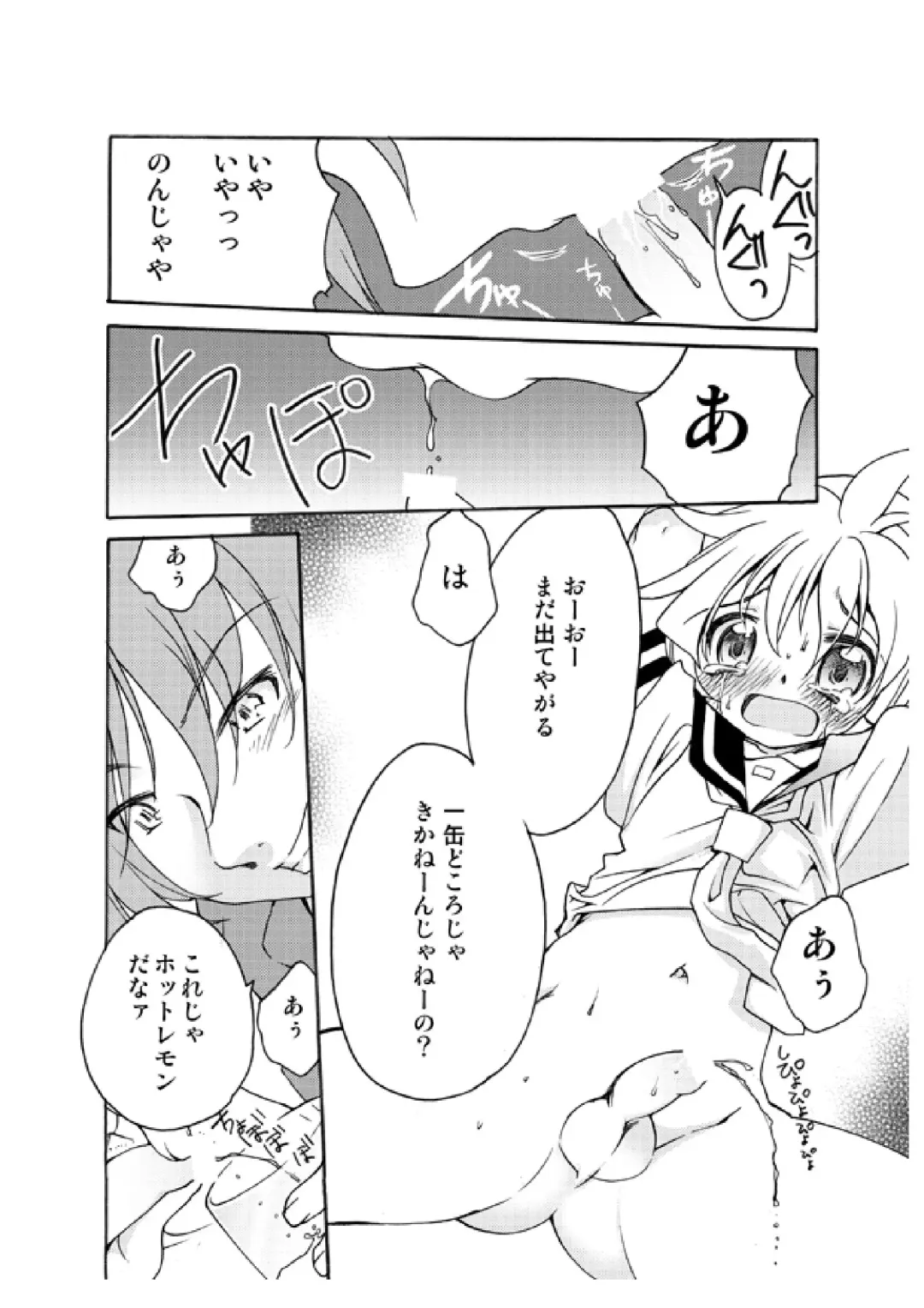 [Silhouette Sakura] LEMON ed I Scream Fhentai - Page 11