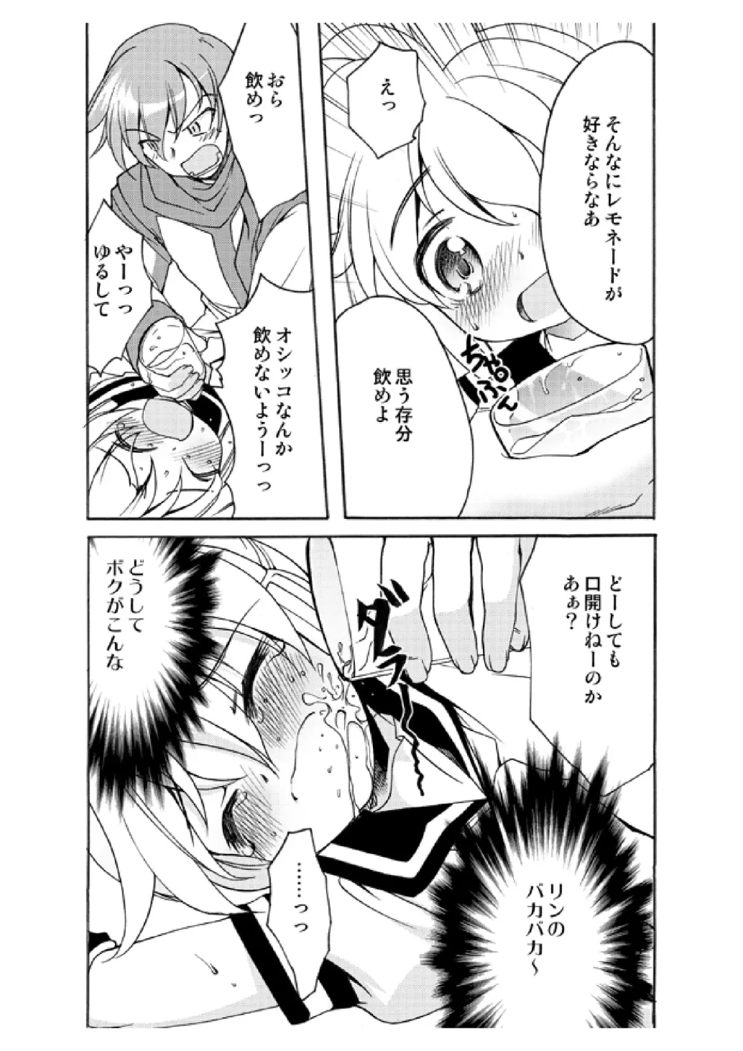 [Silhouette Sakura] LEMON ed I Scream Fhentai - Page 12