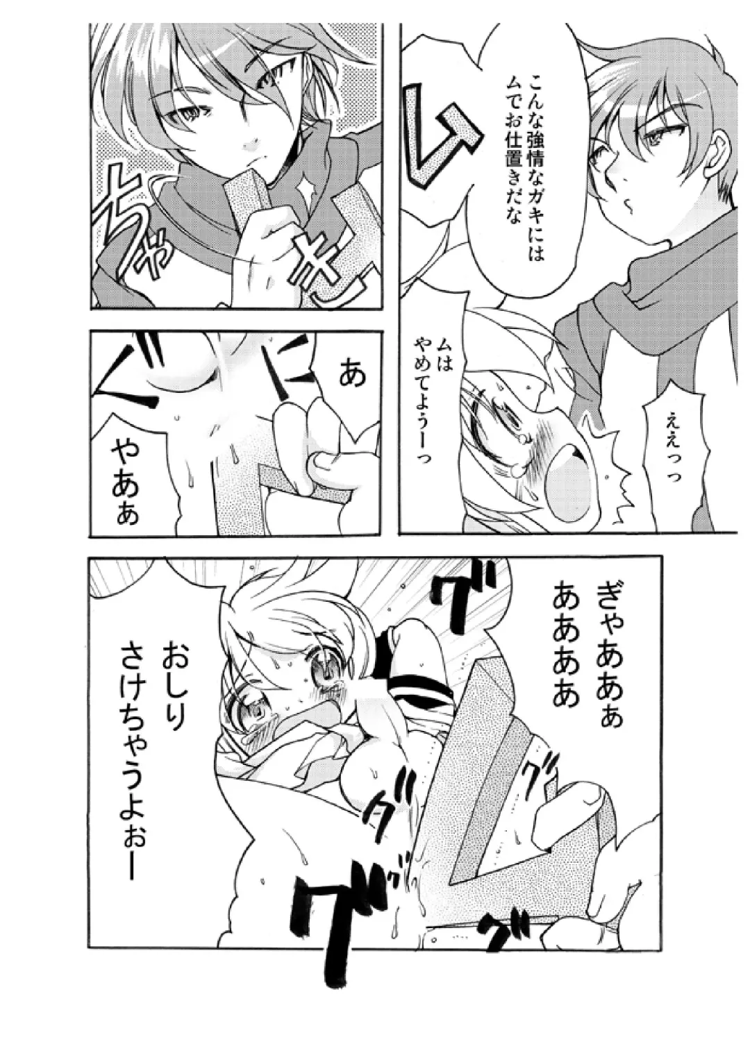 [Silhouette Sakura] LEMON ed I Scream Fhentai - Page 13