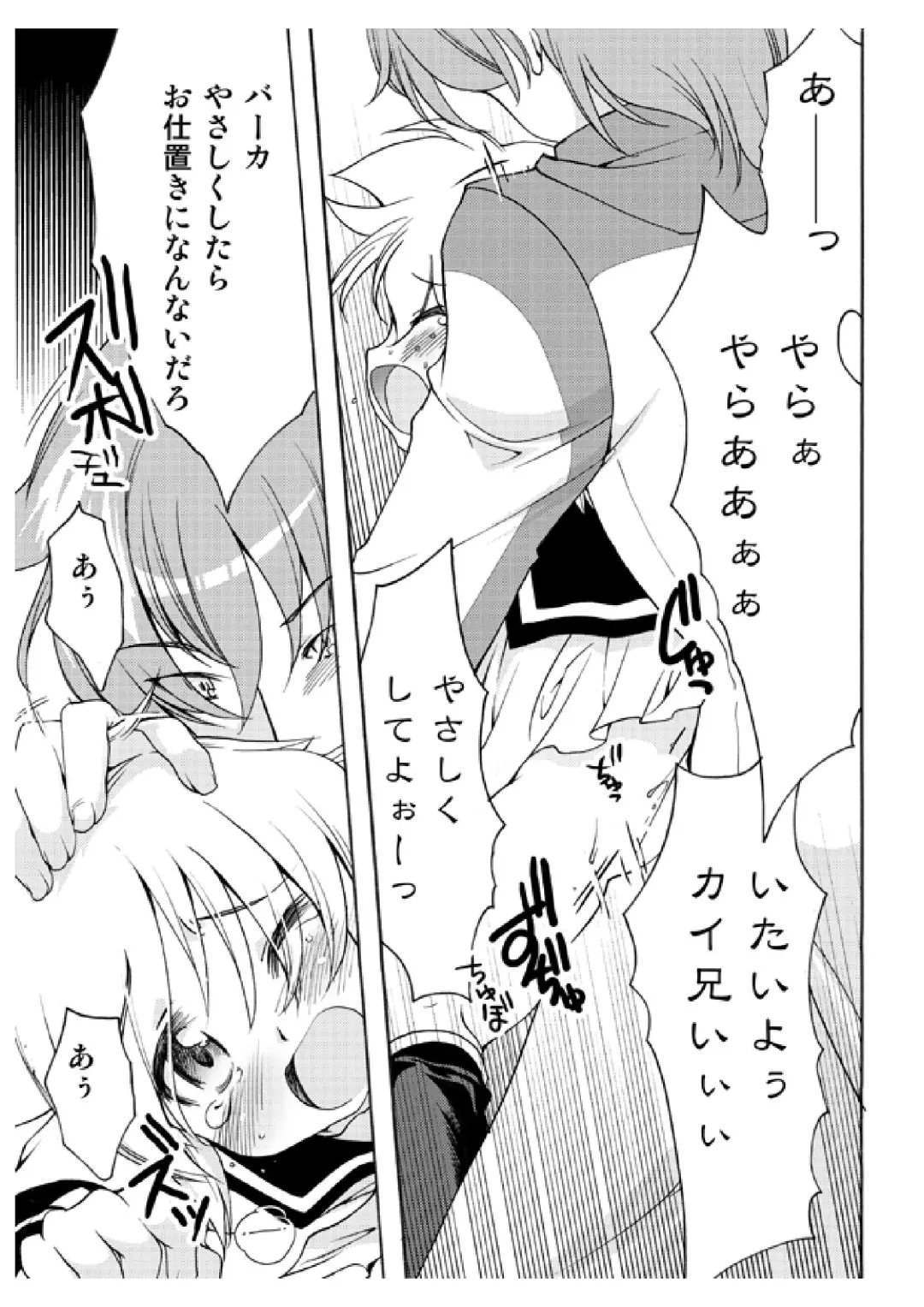 [Silhouette Sakura] LEMON ed I Scream Fhentai - Page 16