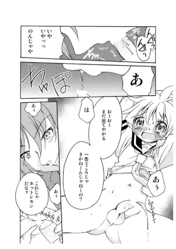 [Silhouette Sakura] LEMON ed I Scream Fhentai - Page 11