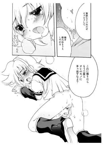 [Silhouette Sakura] LEMON ed I Scream Fhentai - Page 20