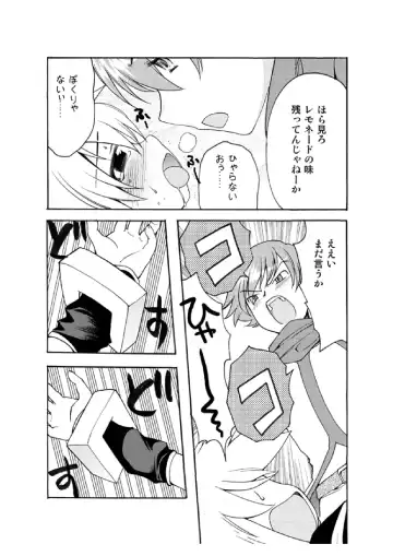 [Silhouette Sakura] LEMON ed I Scream Fhentai - Page 6