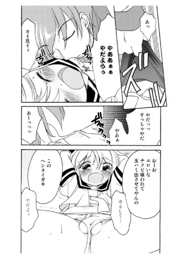 [Silhouette Sakura] LEMON ed I Scream Fhentai - Page 8