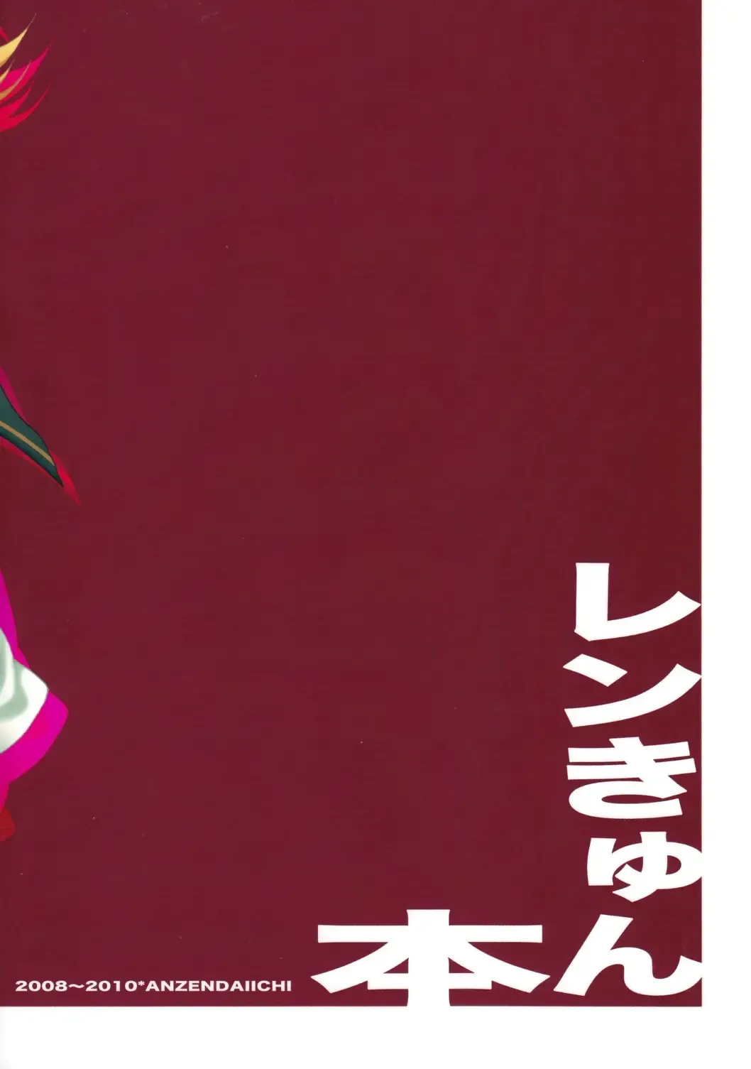 [Iwami Shouko] Sairoku Tsumeawase Fhentai - Page 2