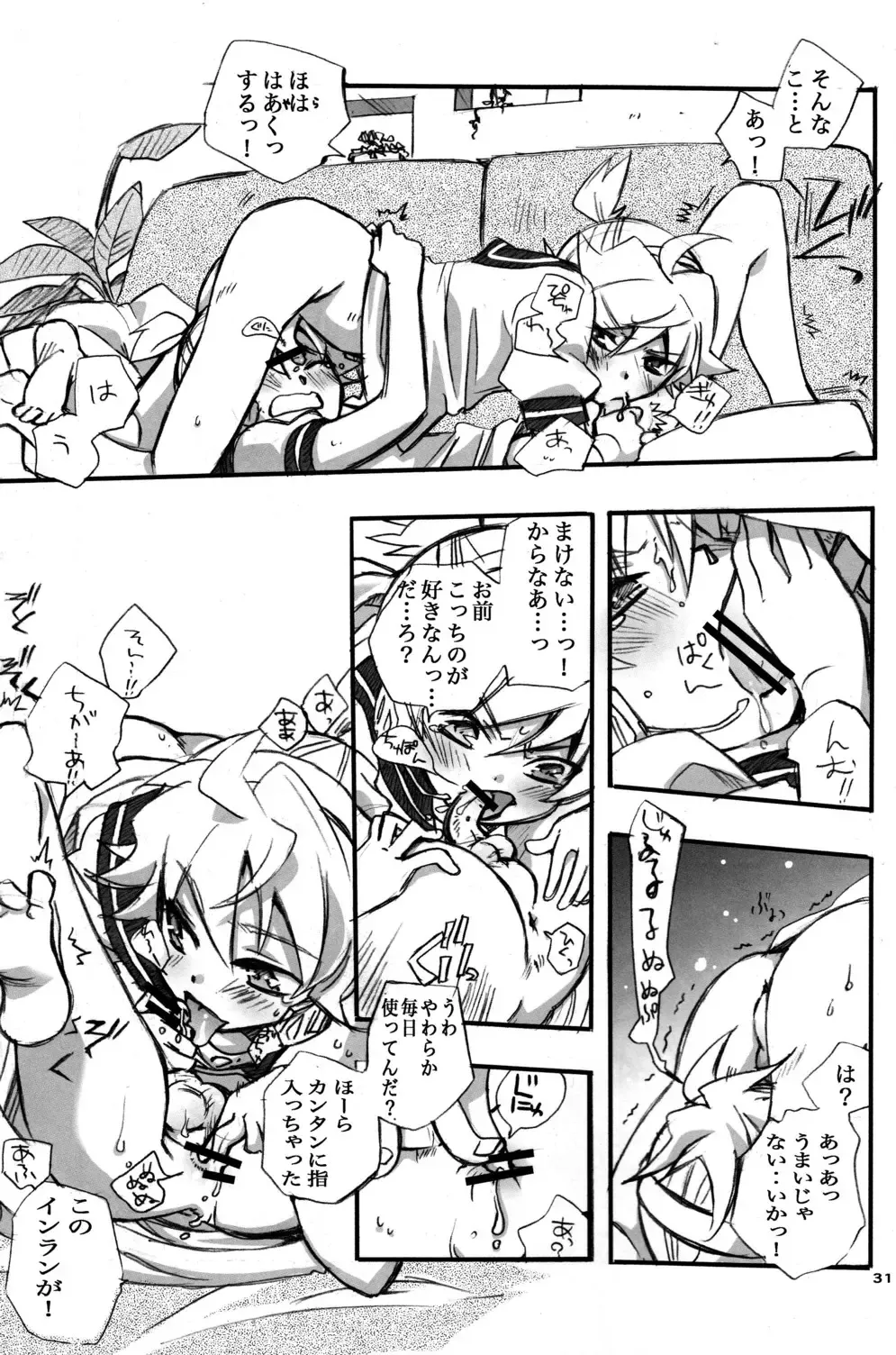 [Iwami Shouko] Sairoku Tsumeawase Fhentai - Page 29