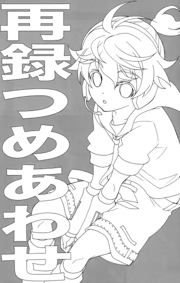 [Iwami Shouko] Sairoku Tsumeawase Fhentai - Page 3