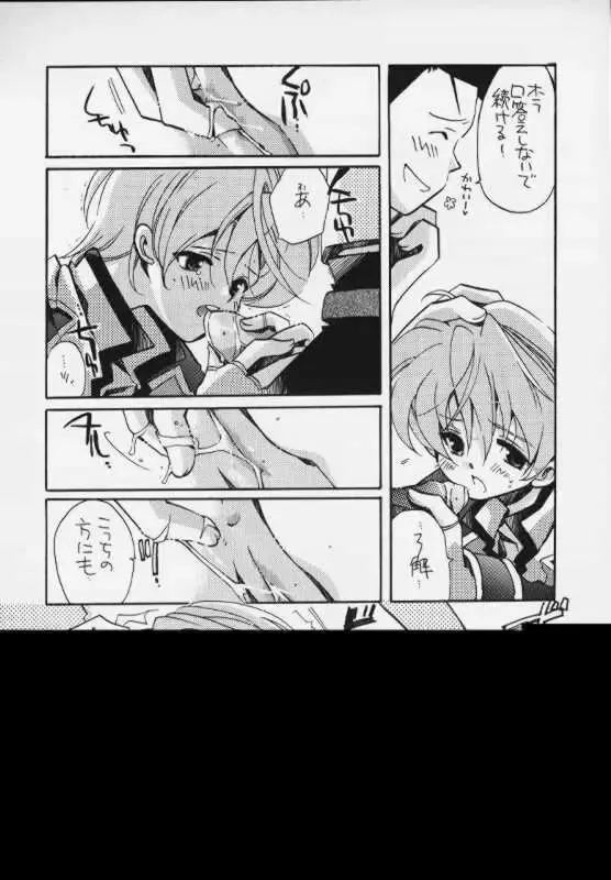 [Odawara Hakone] Tsumibukaku Aishite yo Fhentai - Page 13