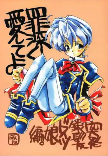 Read [Odawara Hakone] Tsumibukaku Aishite yo - Fhentai