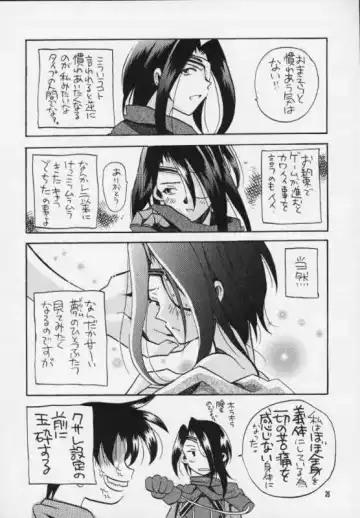 [Odawara Hakone] Tsumibukaku Aishite yo Fhentai - Page 25