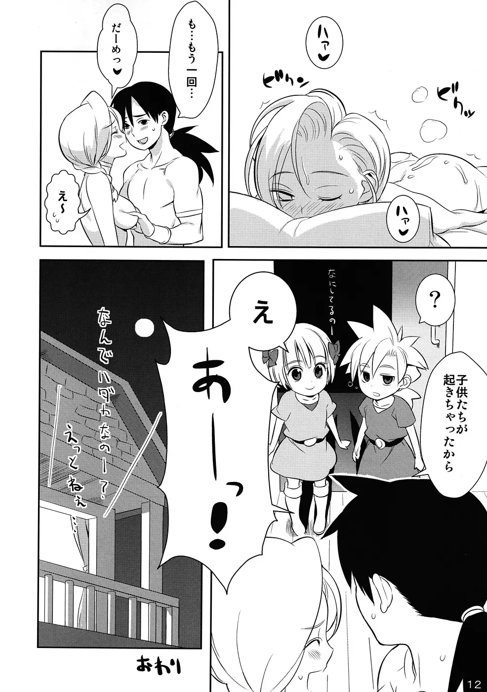 [Nora Higuma] Okusama no Hon Fhentai - Page 11