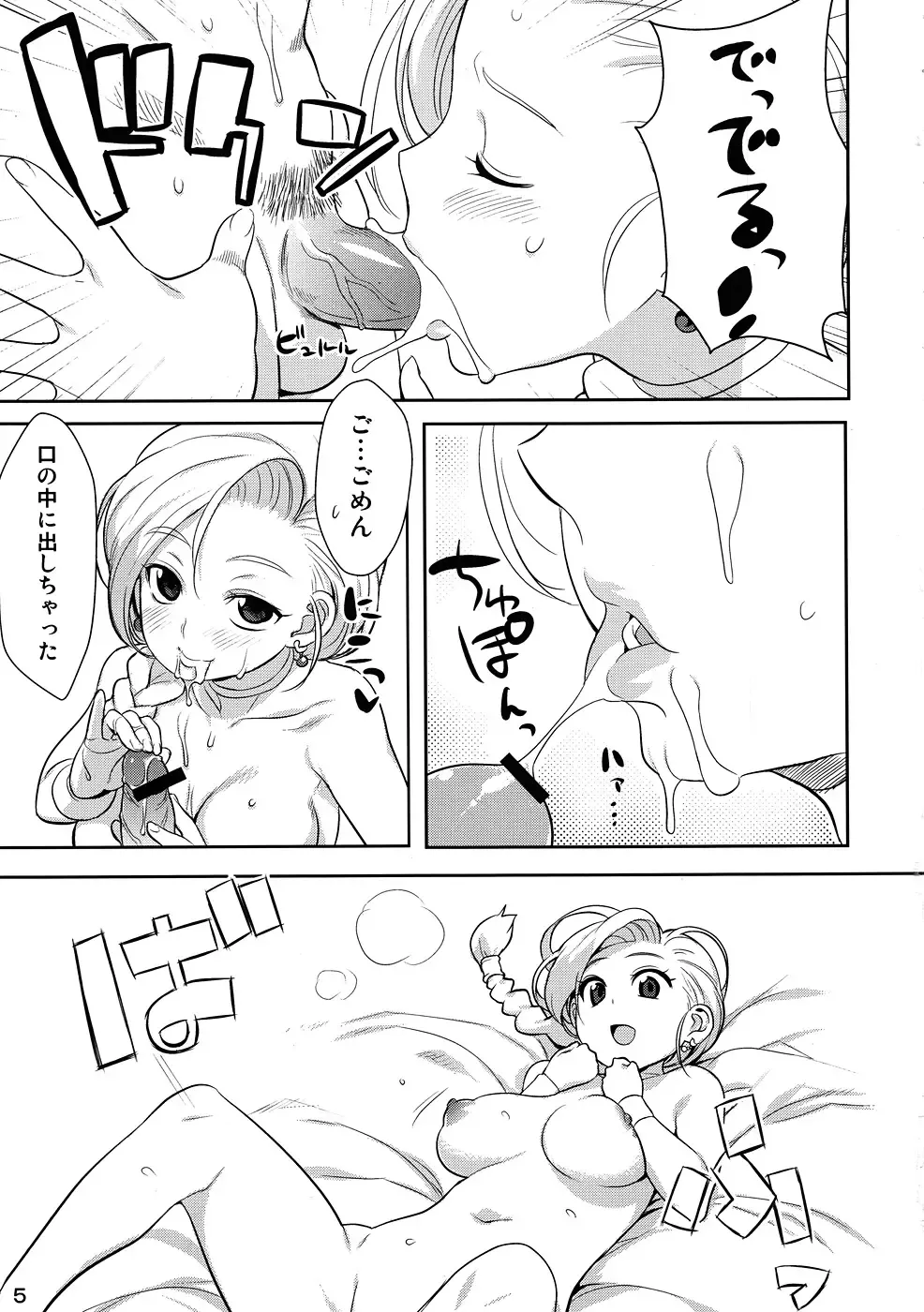 [Nora Higuma] Okusama no Hon Fhentai - Page 4