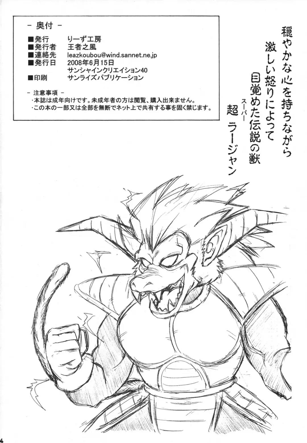 [Oujano Kaze] G kyuu Jigoku Fhentai - Page 25