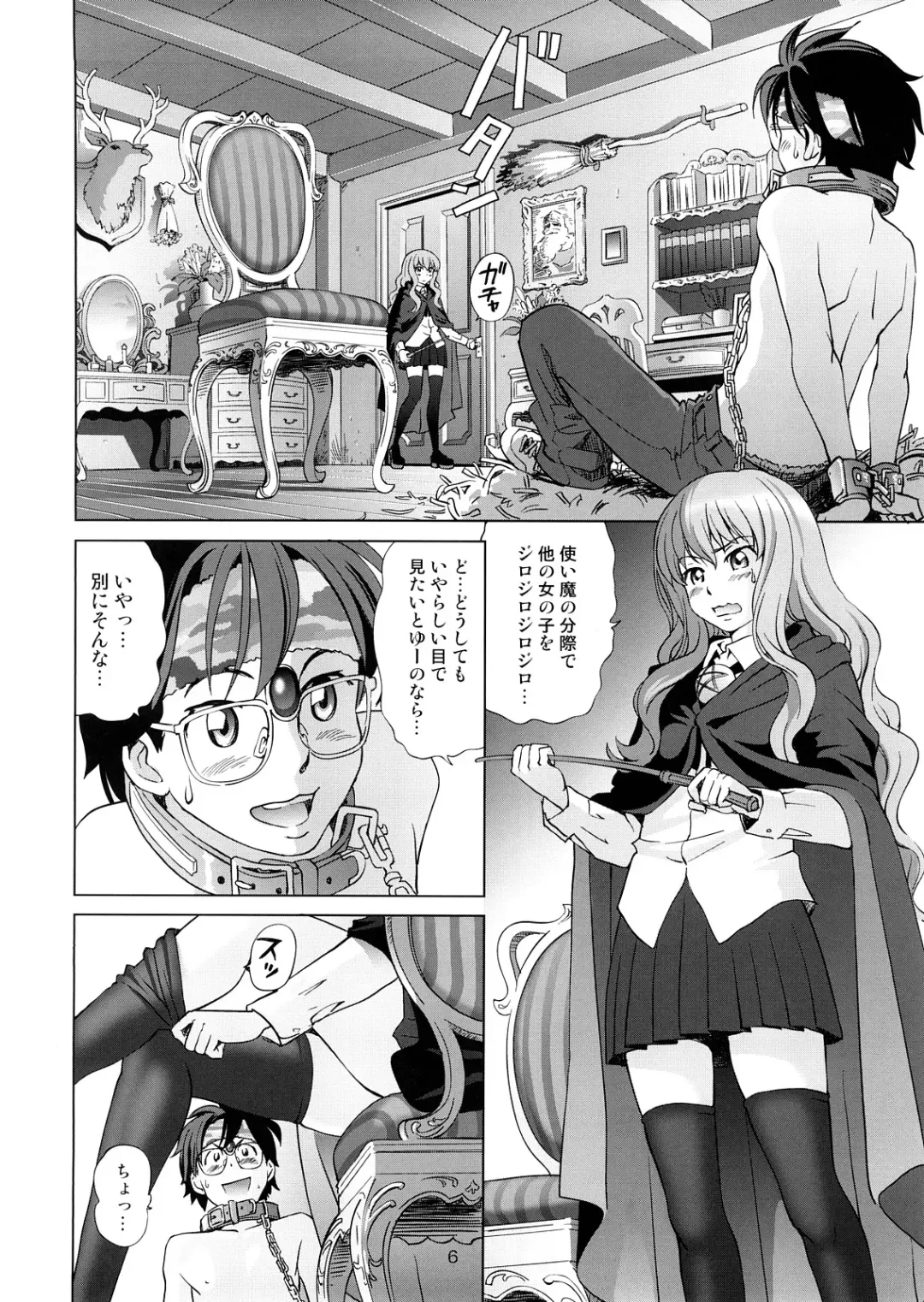 [Senke Kagero] Louise to Himitsu no Heya - Louise and Her Secret Room Fhentai.net - Page 7