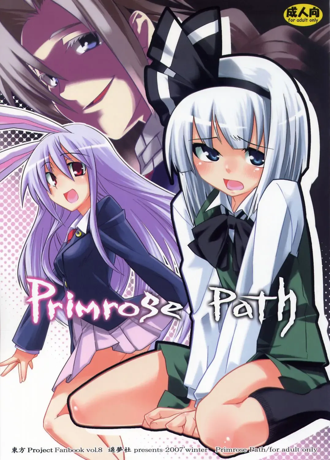 Read [Gengorou] Primrose Path - Fhentai.net