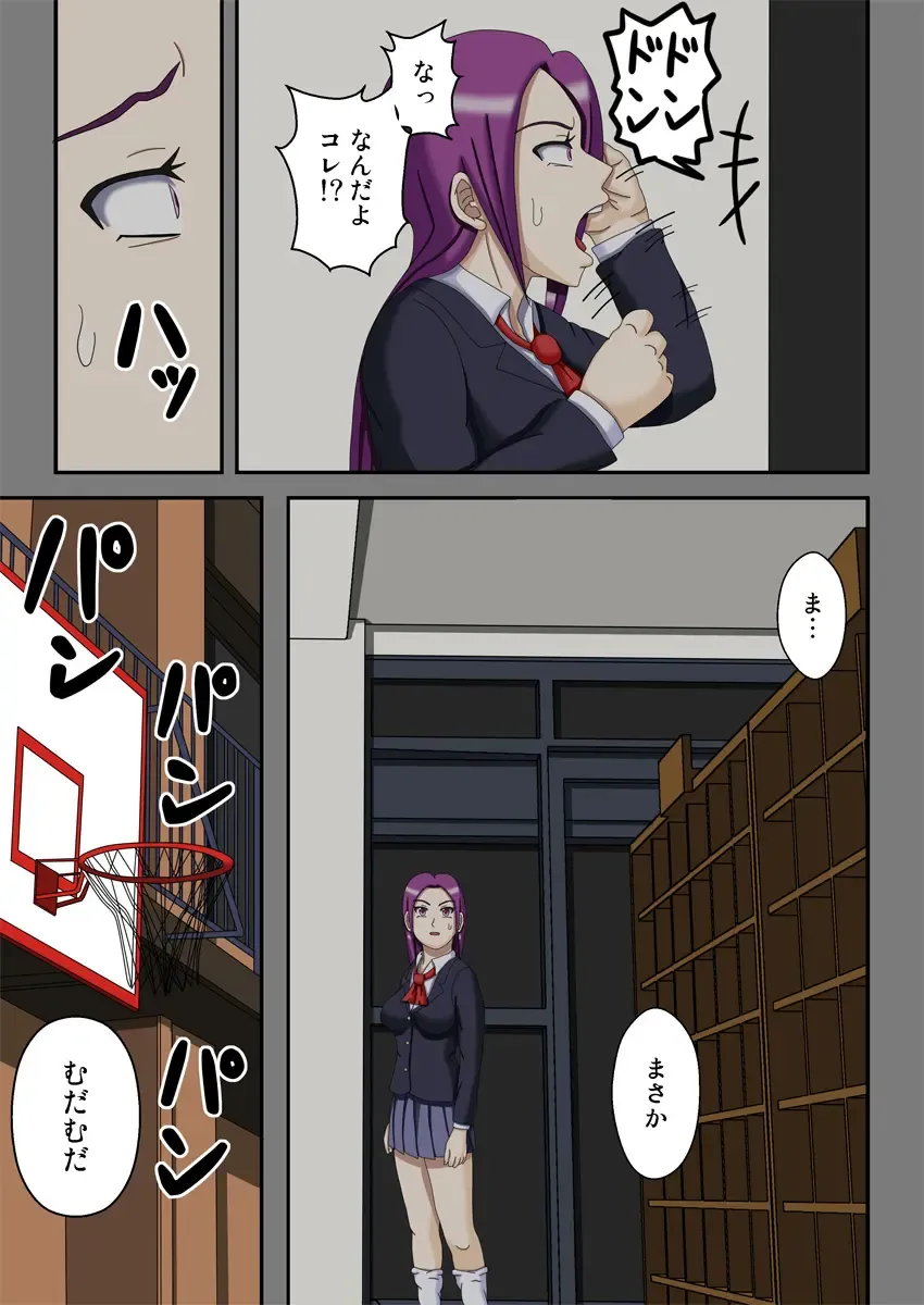 Kousoku Ningen Kacchinman ~Fuusa Sareta Gakuen~ Fhentai - Page 14