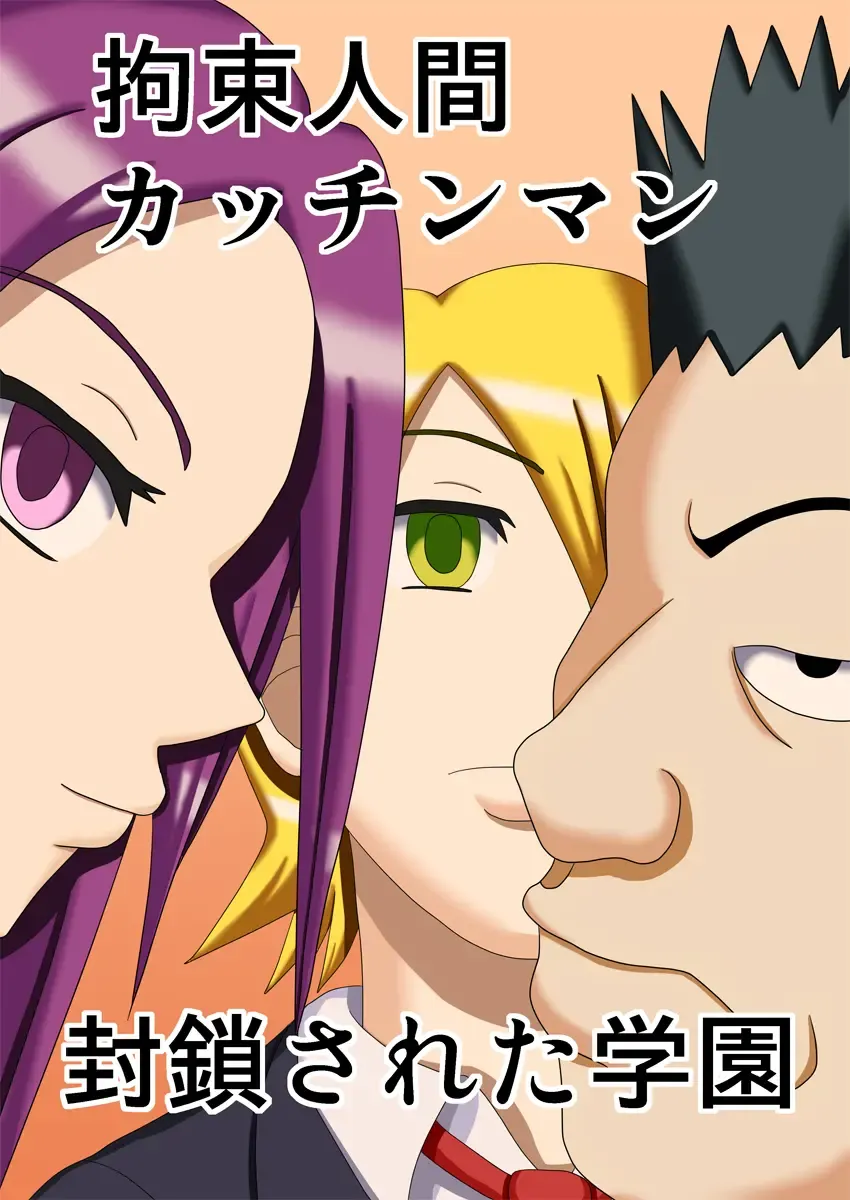 Kousoku Ningen Kacchinman ~Fuusa Sareta Gakuen~ Fhentai - Page 3