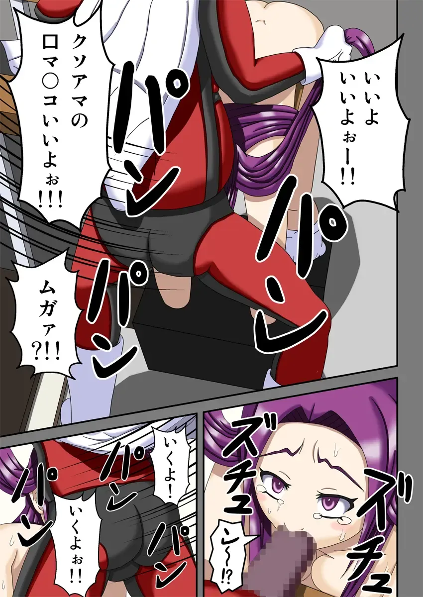 Kousoku Ningen Kacchinman ~Fuusa Sareta Gakuen~ Fhentai - Page 32